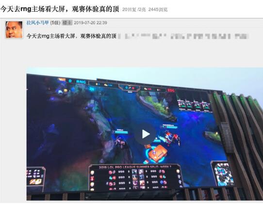 图：RNG的主场场外比场内更嗨