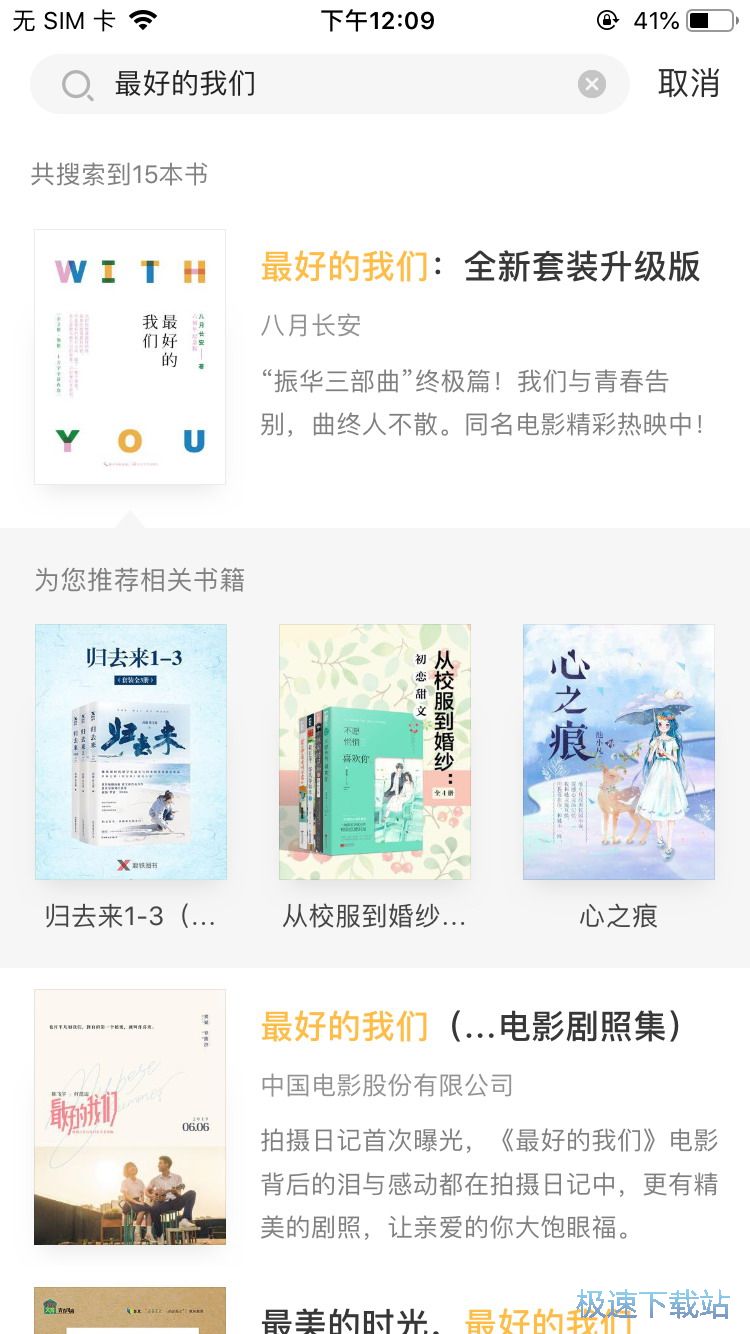 阅读热门小说
