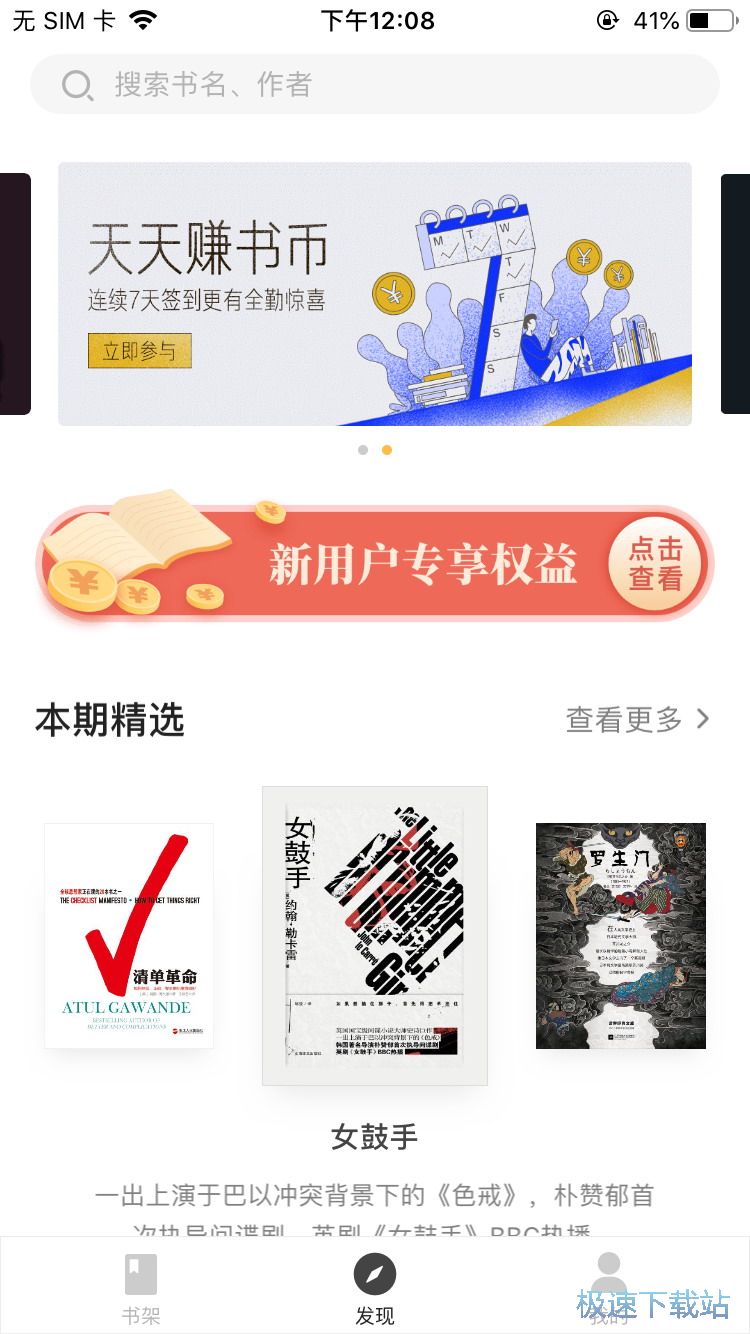 阅读热门小说