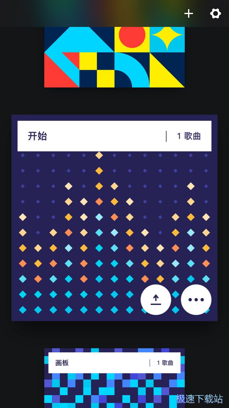 自制串烧音乐