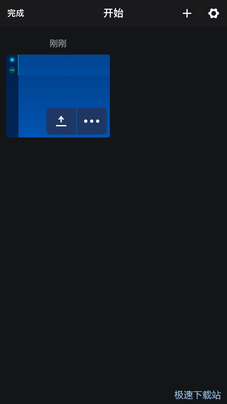 自制串烧音乐