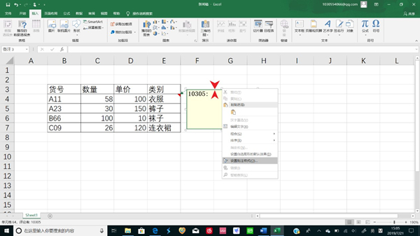 图：Excel