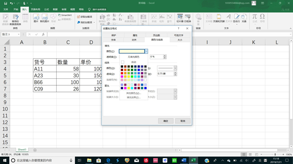 图：Excel