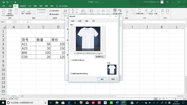 图：Excel