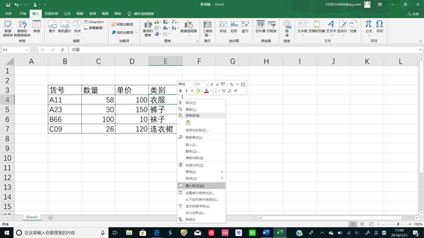 图：Excel