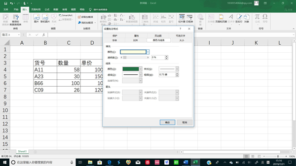 图：Excel