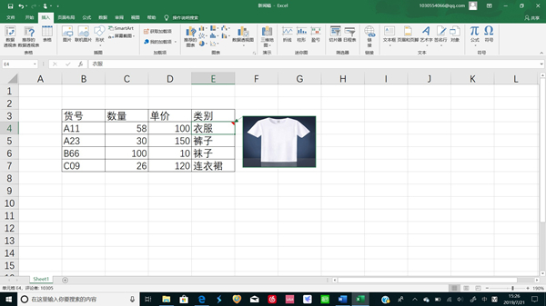图：Excel