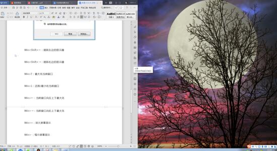 图：Win7的常规快捷键