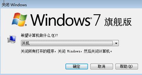 图：Win7的常规快捷键