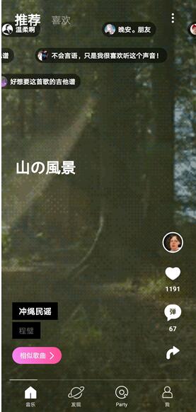 图：个性化软件乐趣使用测评