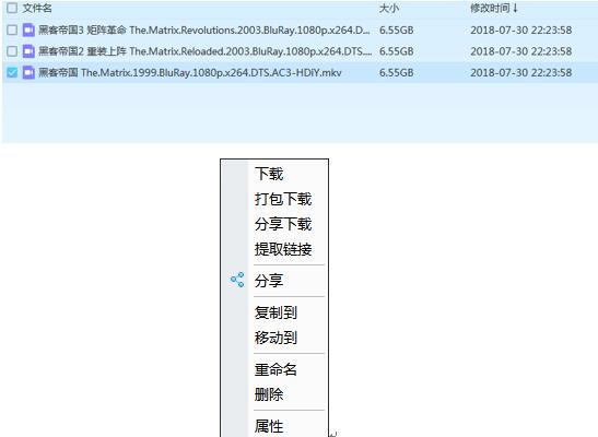 图：一款不限速的云盘网站