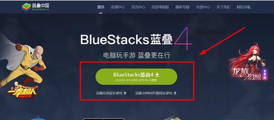 图：蓝叠应用模拟器安装教程