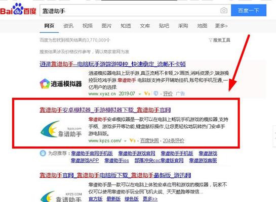 图：安卓模拟器安装教程