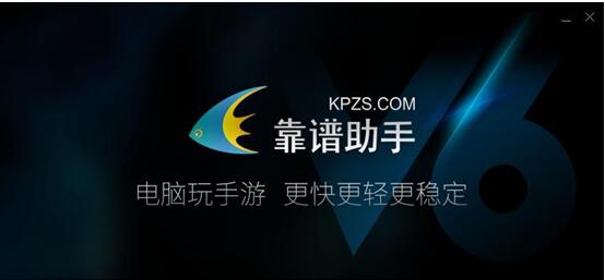 图：安卓模拟器安装教程