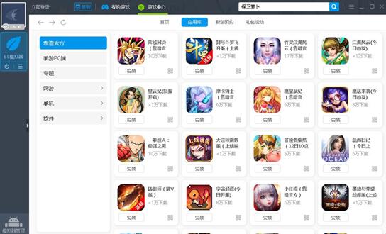 图：安卓模拟器安装教程