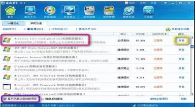 图：Win7无线网连接不上问题汇总