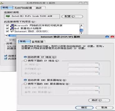 图：Win7无线网连接不上问题汇总