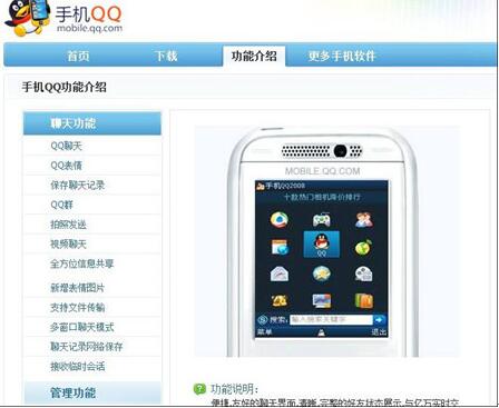 图：手Q 16年进化史