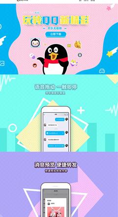 图：手Q 16年进化史