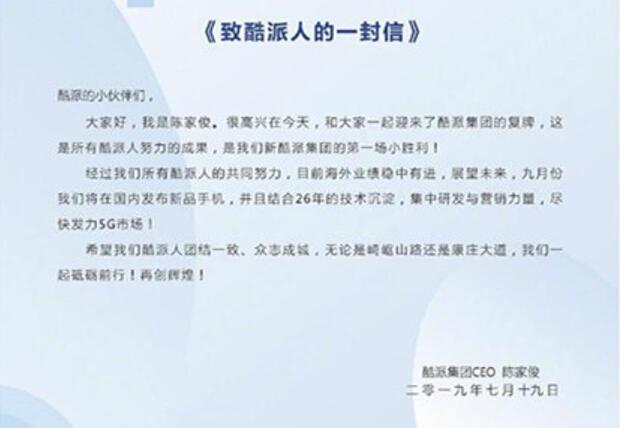 图：又一家国产手机巨擘重现