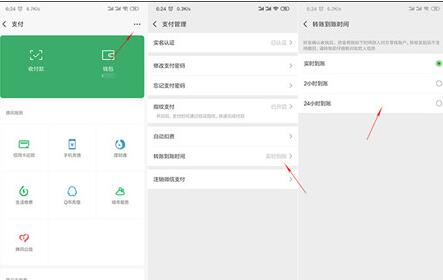 图：几则微信躲藏小技巧