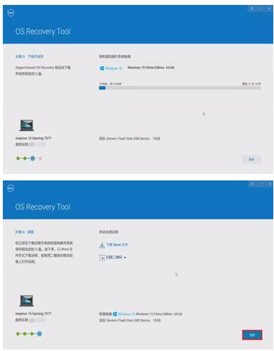 图：怎么用U盘重装Win10系统