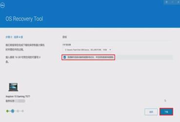 图：怎么用U盘重装Win10系统