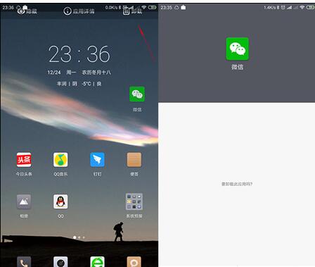 图：微信7.0降级到旧版方法大全