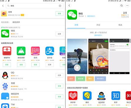图：微信7.0降级到旧版方法大全