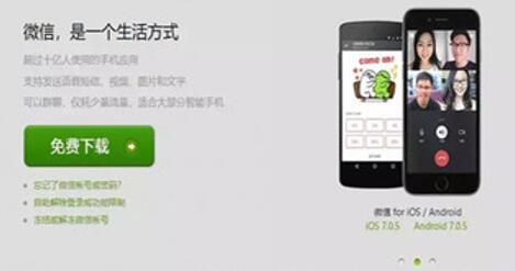 图：被微信干掉的短信干掉一批app