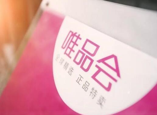 图：腾讯挽救不了的唯品会