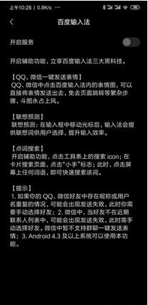 图：多种斗图功用让你战无不胜