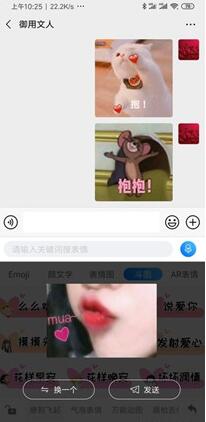 图：多种斗图功用让你战无不胜