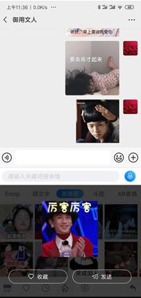 图：多种斗图功用让你战无不胜