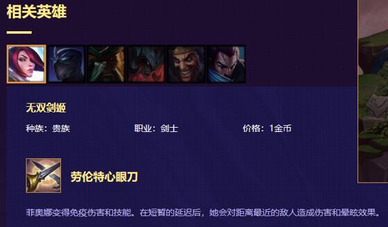 图：云顶之奕非主流