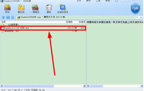 图：神鹰部落安卓模拟器安装教程