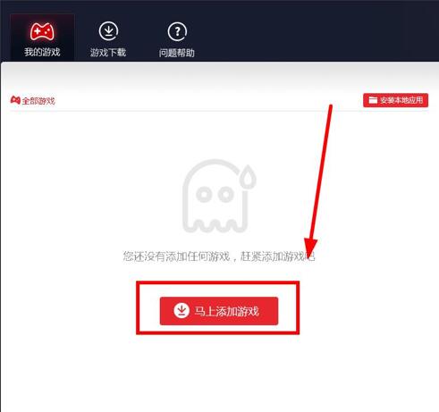 图：神鹰部落安卓模拟器安装教程