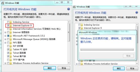 图：Win7电脑IE浏览器不见了