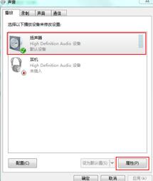 图：用win7声音太小怎么办