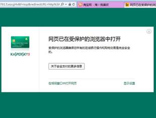 图：卡巴斯基测验成果