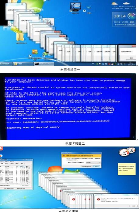 图：电脑经常卡机了怎么办