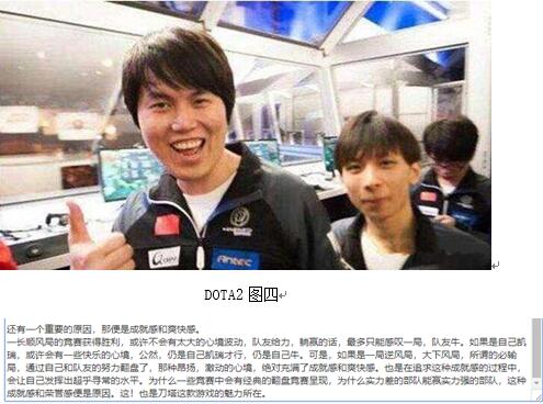 图：DOTA2没有认输机制