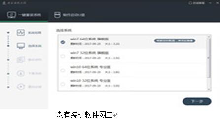图：XP系统升级为WIN7系统