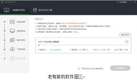 图：XP系统升级为WIN7系统