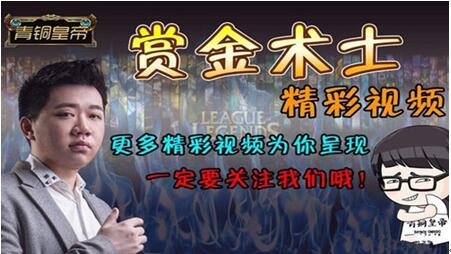 图：LOL骚男被曝出问题，网友表示“故意遮挡ID