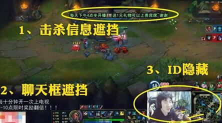 图：LOL骚男被曝出问题，网友表示“故意遮挡ID