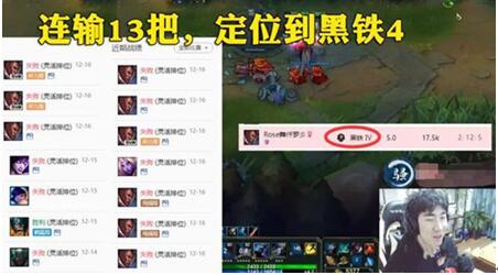 图：LOL骚男被曝出问题，网友表示“故意遮挡ID