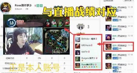 图：LOL骚男被曝出问题，网友表示“故意遮挡ID