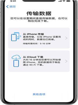 图：iOS 12.4 正式版怎么运用iPhone数据搬迁功能