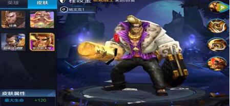 图：老油条之程咬金攻略